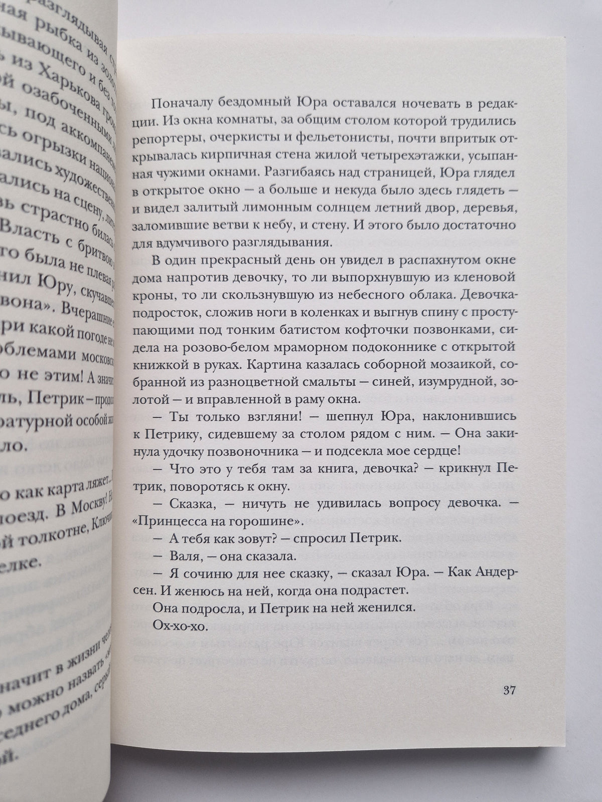 Мальчик Юра