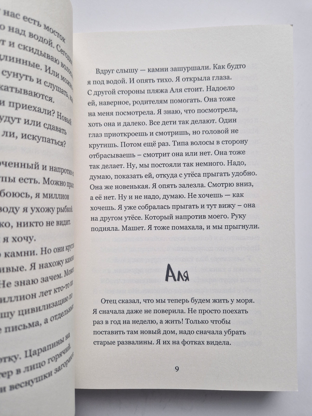 Мы были здесь