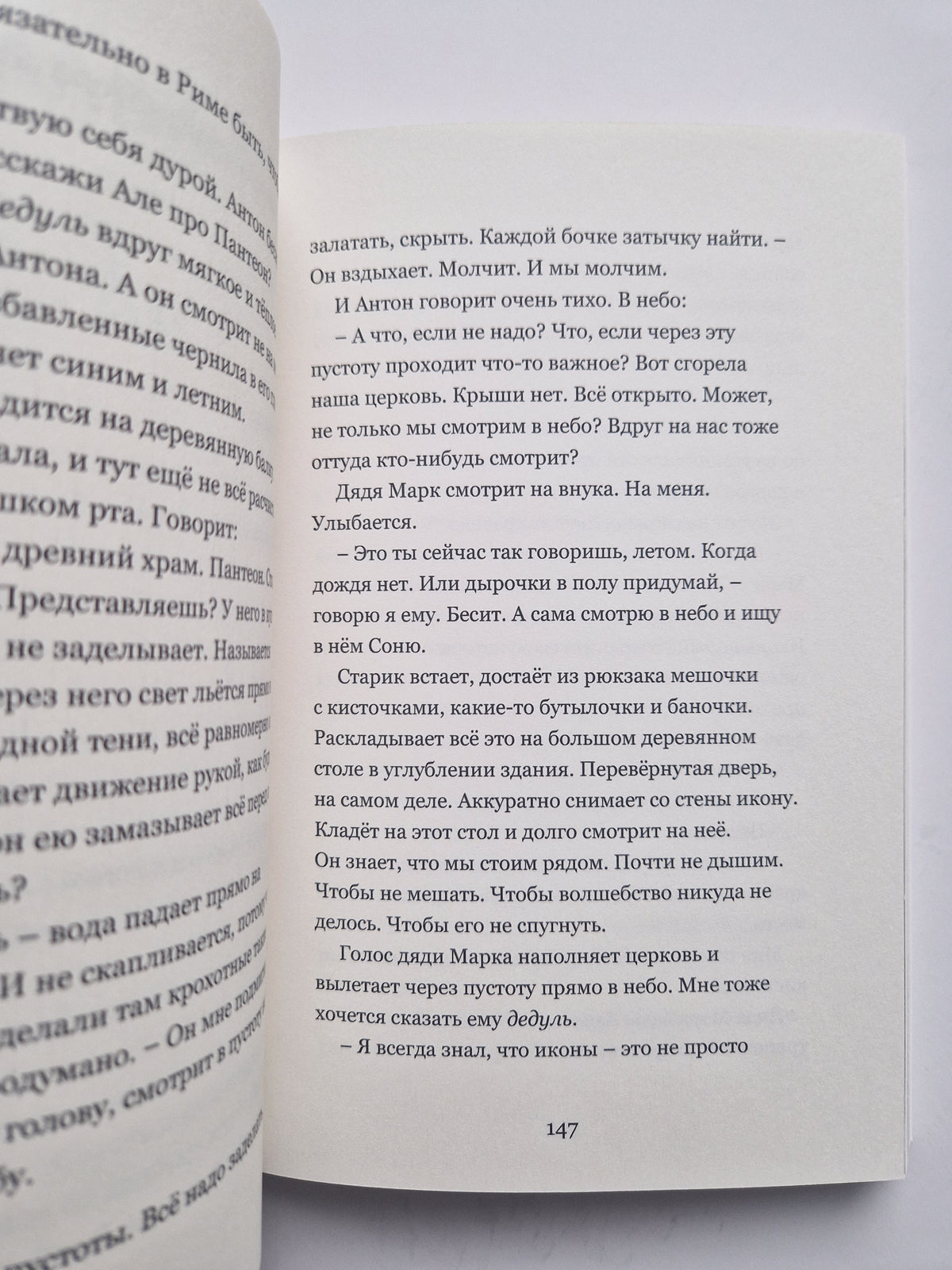 Мы были здесь