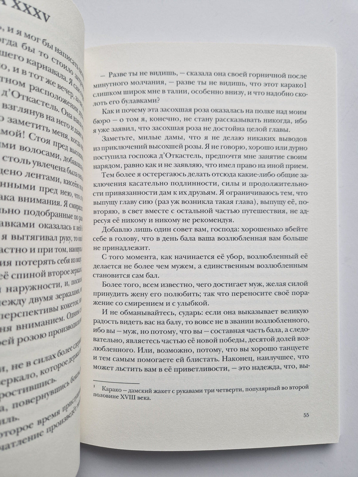 Путешествие вокруг моей комнаты. Ночная экспедиция вокруг моей комнаты