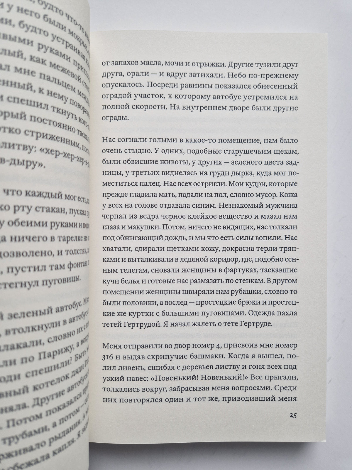 Счастье печальных