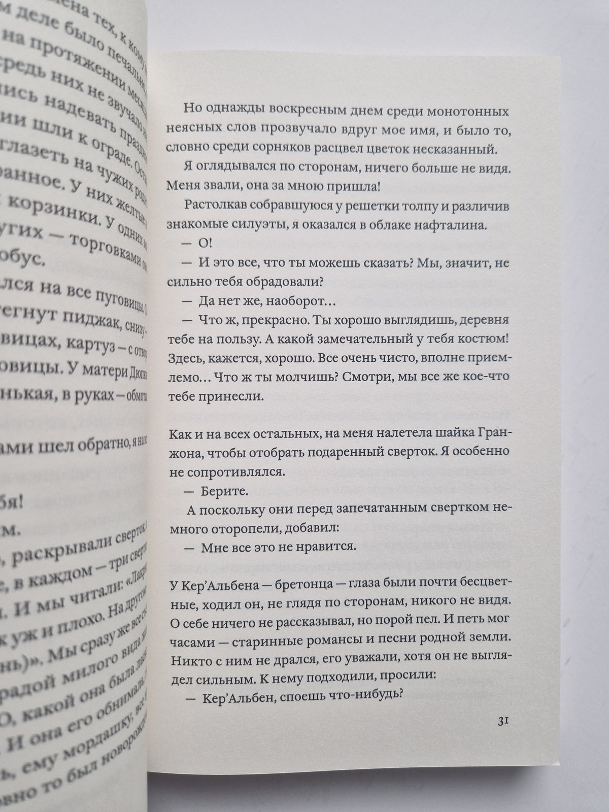 Счастье печальных