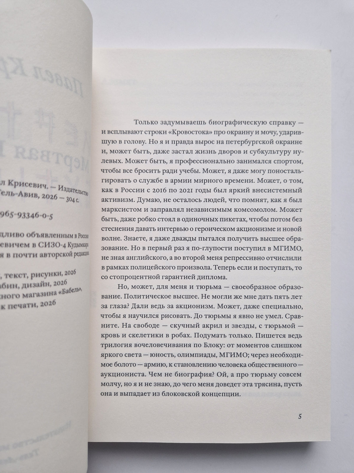 Мертвая Бутырка