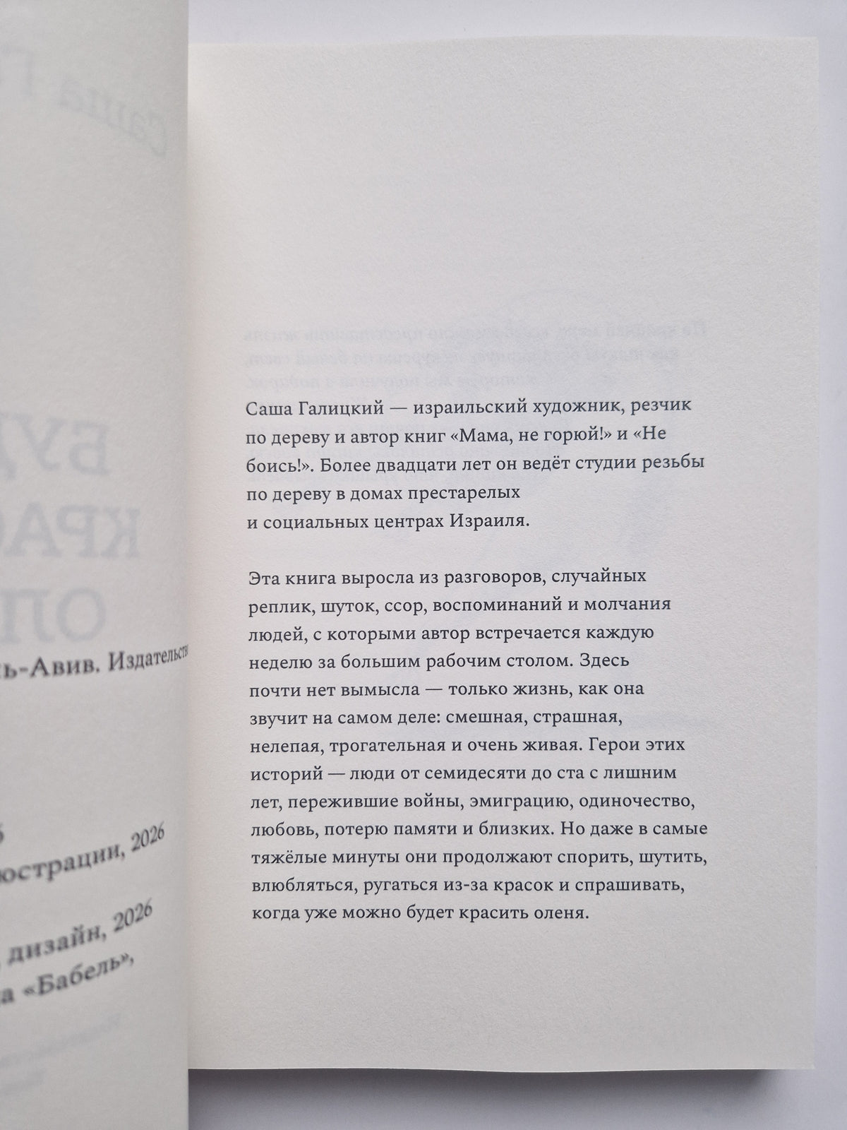 Будем красить оленя