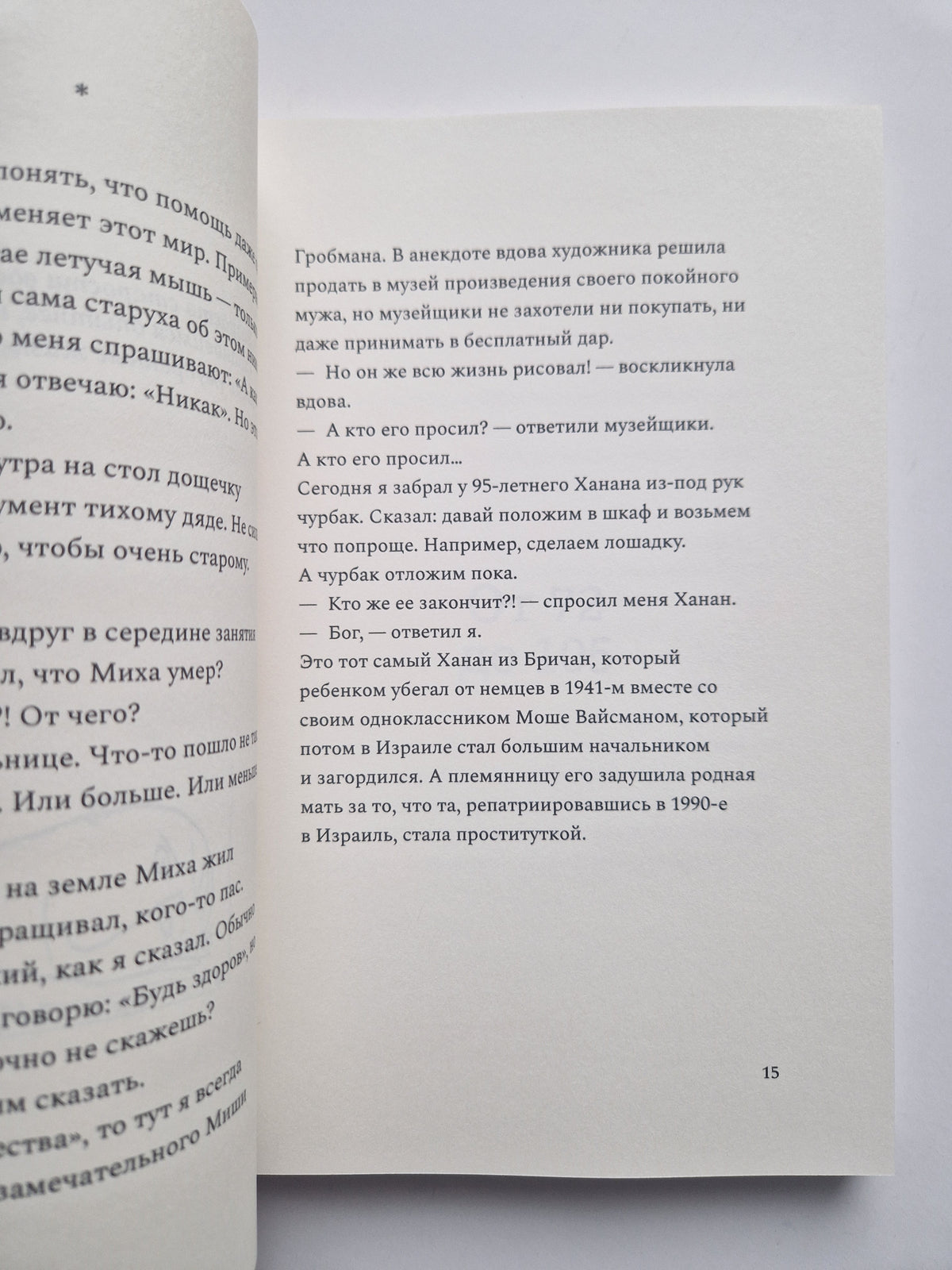 Будем красить оленя