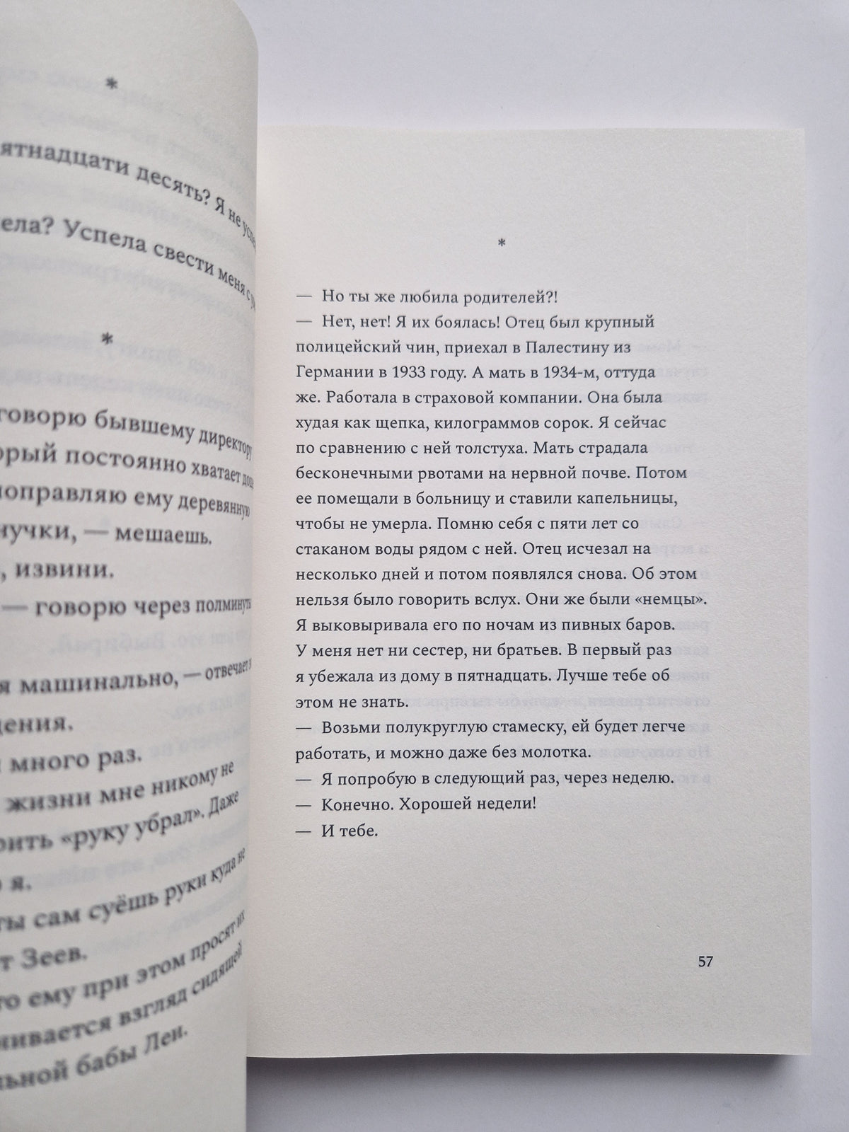 Будем красить оленя