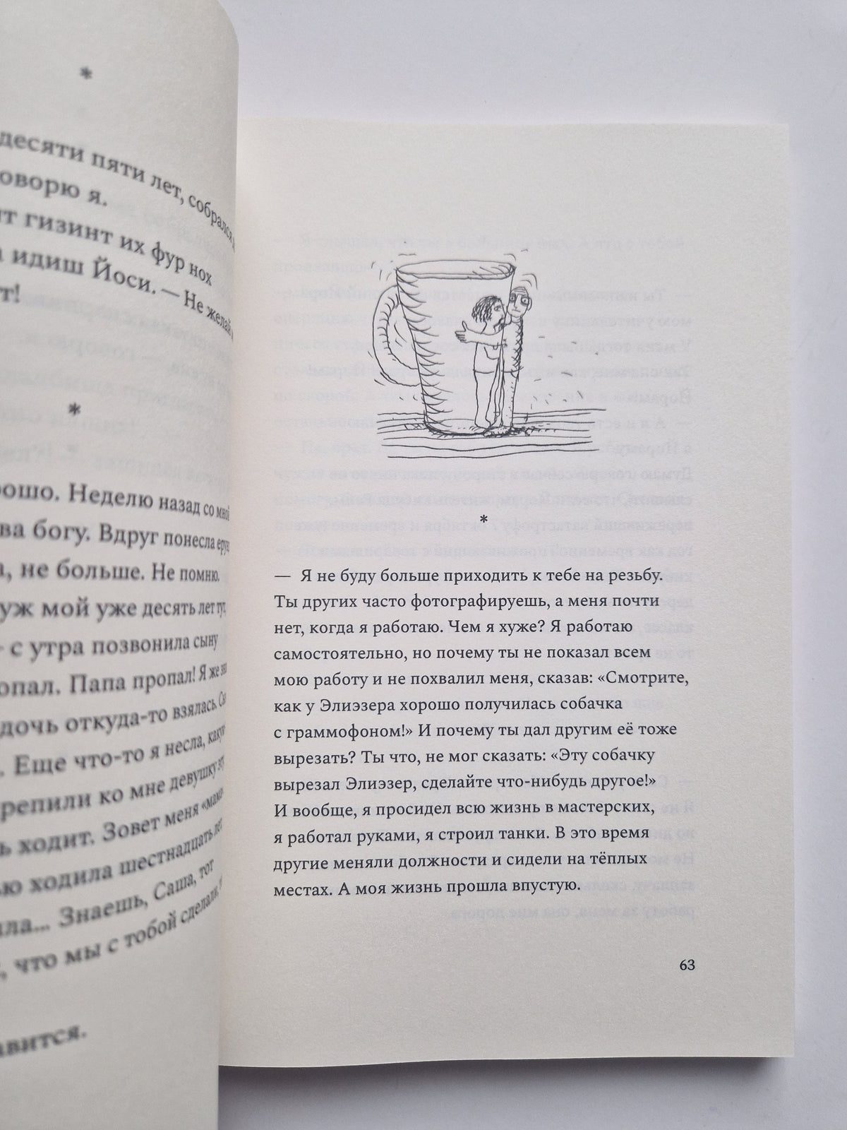 Будем красить оленя