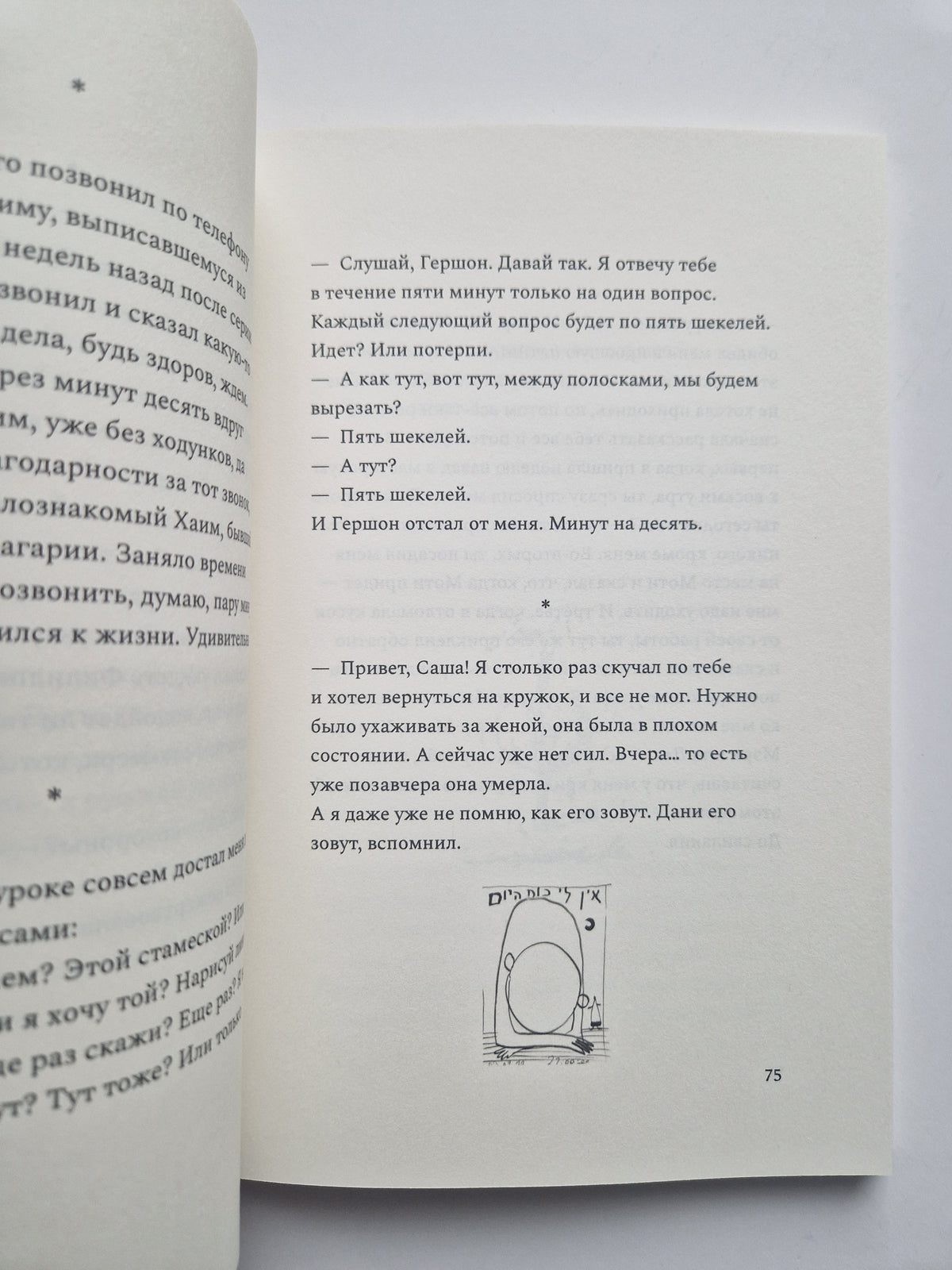 Будем красить оленя