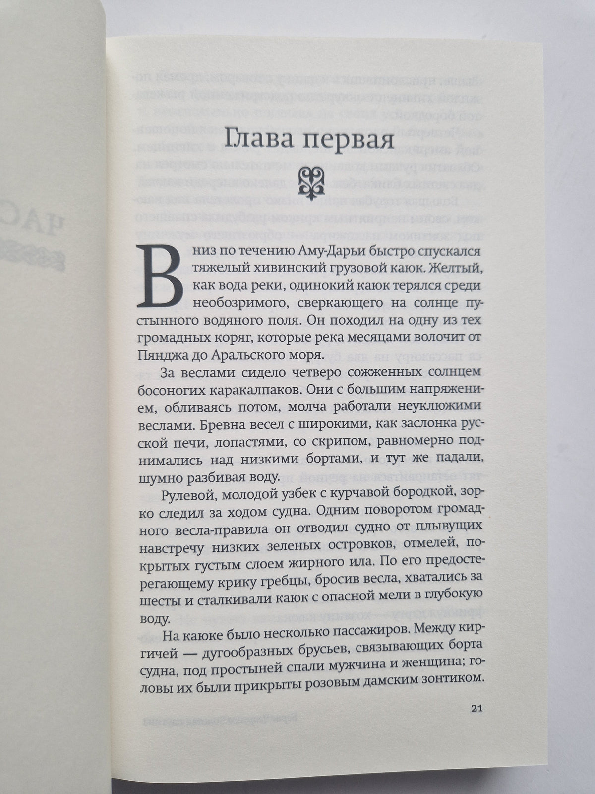 Золотая паутина