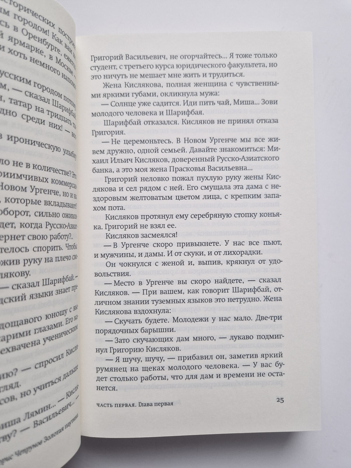 Золотая паутина