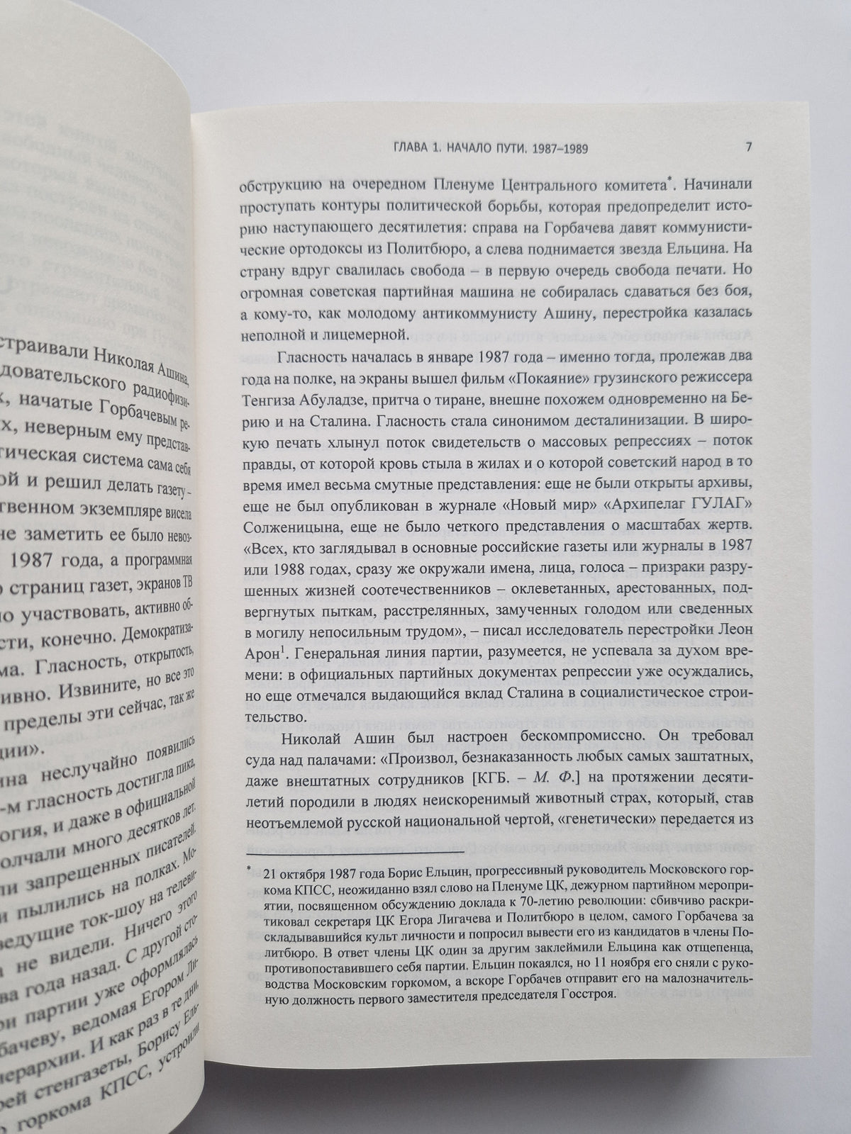 Преемник. История Бориса Немцова и страны, в которой он не стал президентом