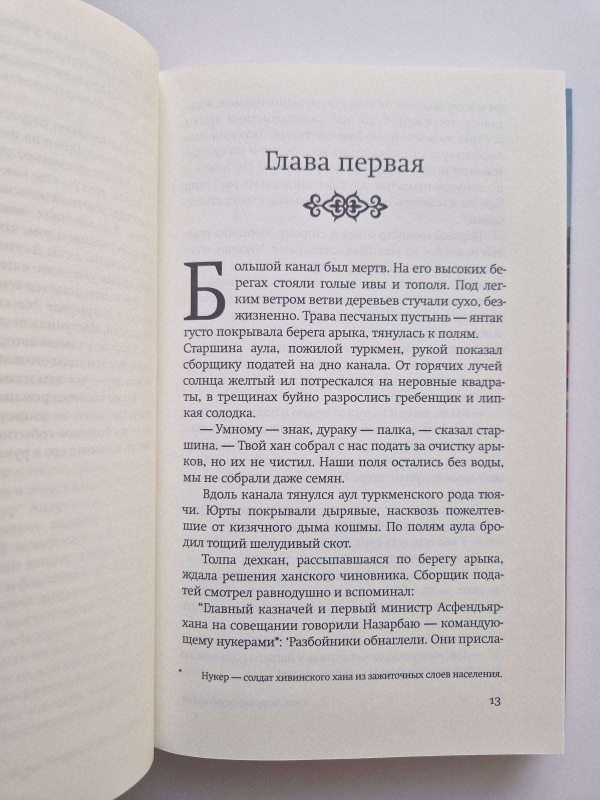 Джунаидхан