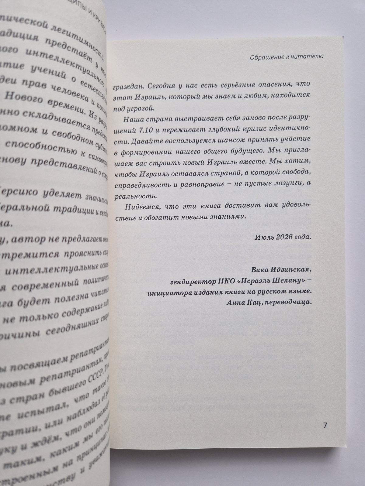 Либерализм: истоки, принципы и кризисы