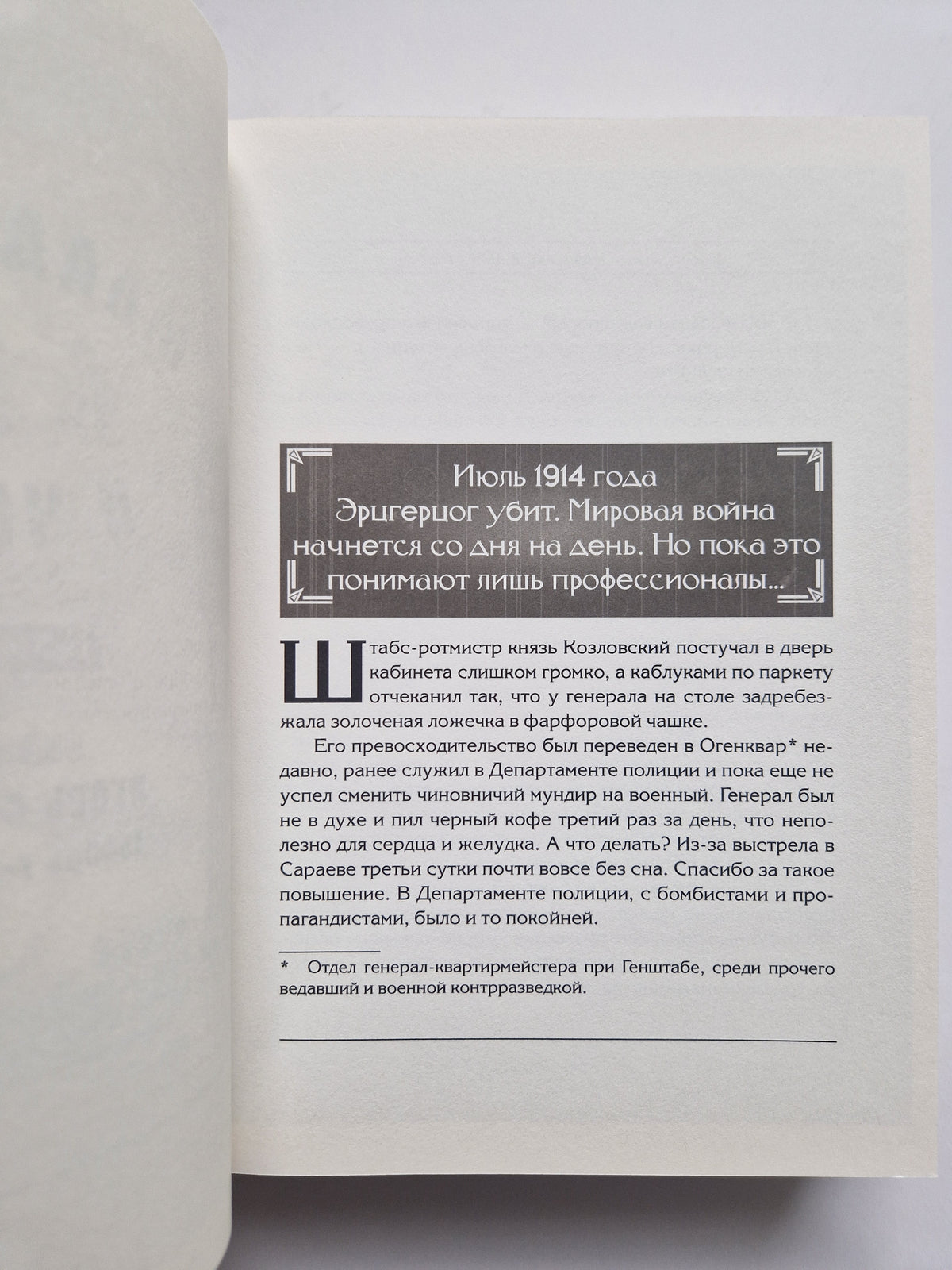 Смерть на брудершафт. Фильма первая. Фильма вторая