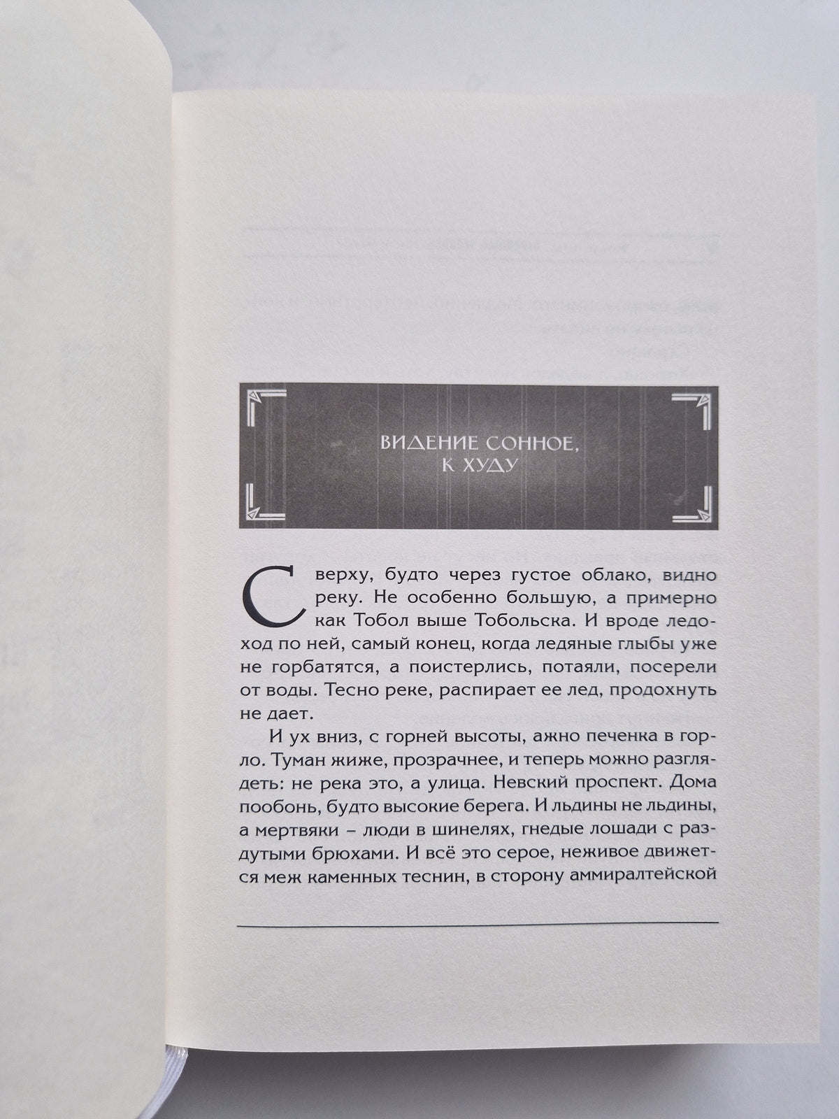 Смерть на брудершафт. Фильма пятая. Фильма шестая