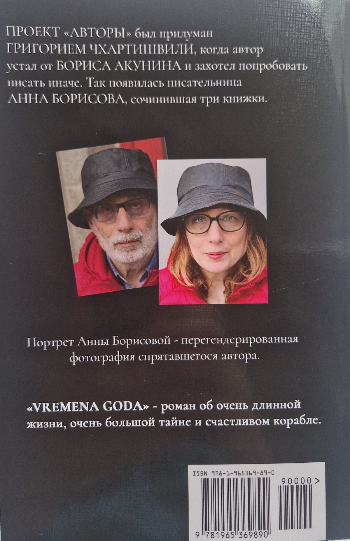 Vremena goda