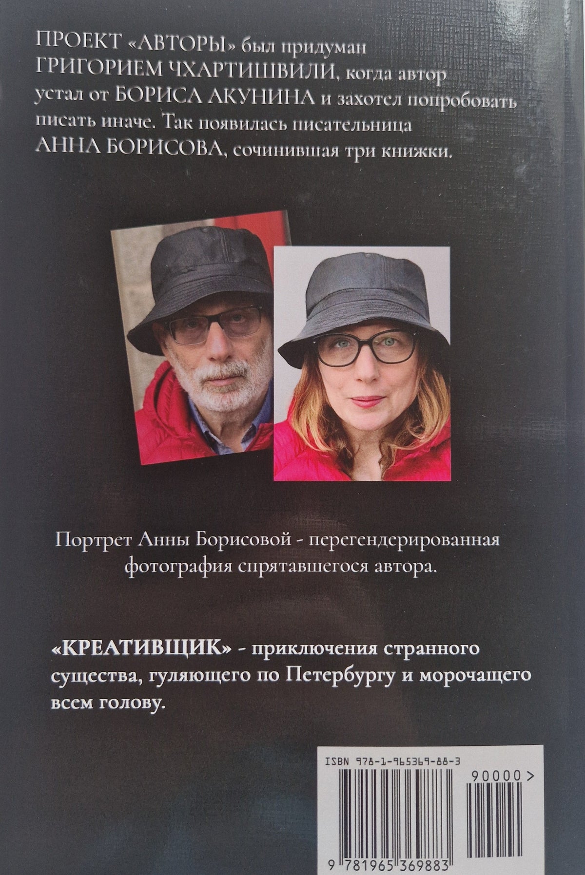 Креативщик