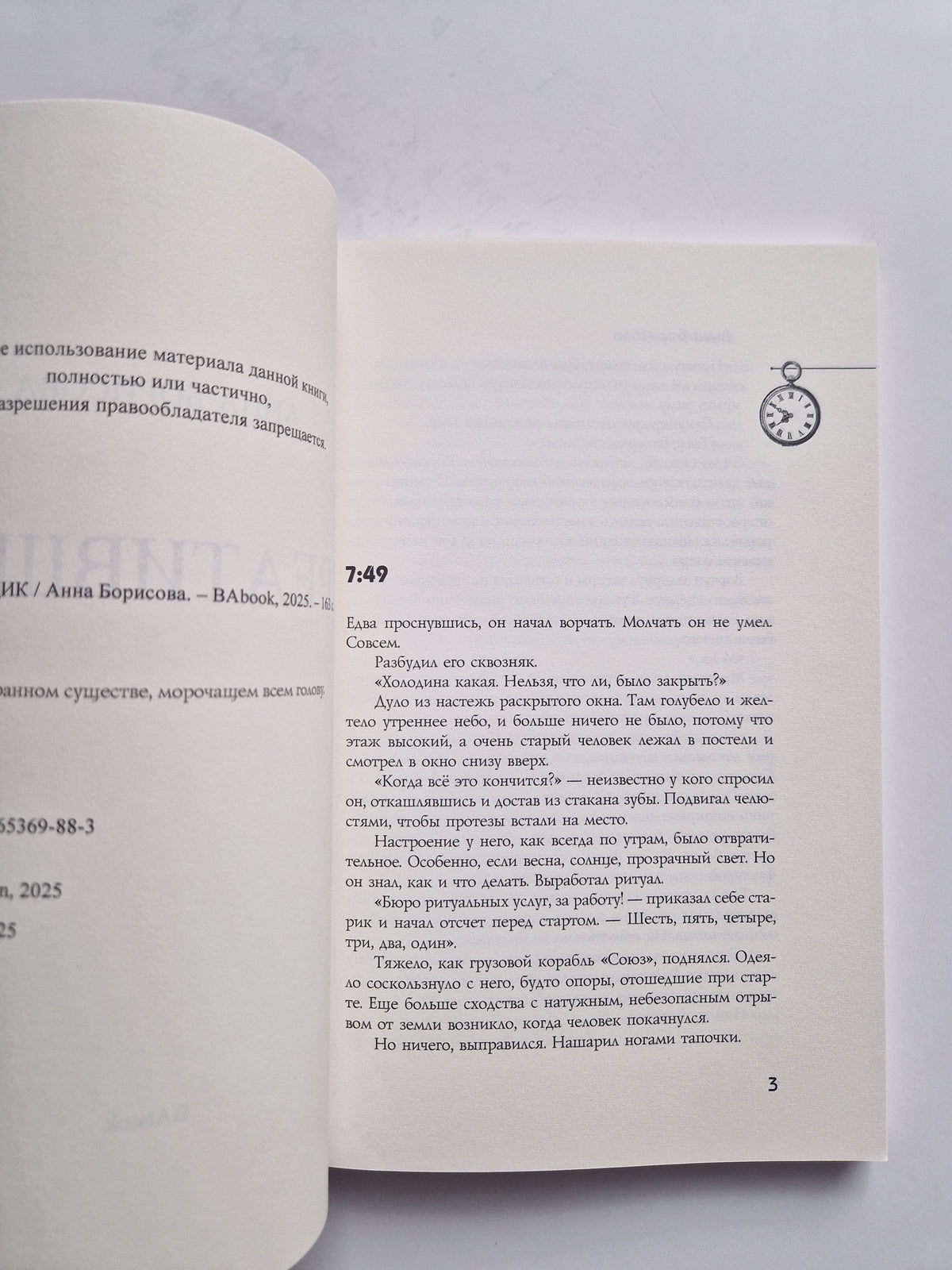 Креативщик