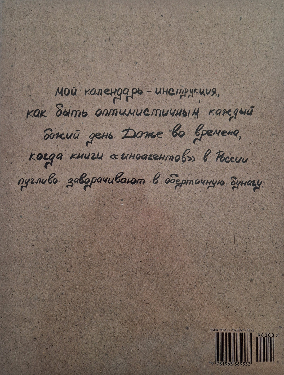 Мой календарь