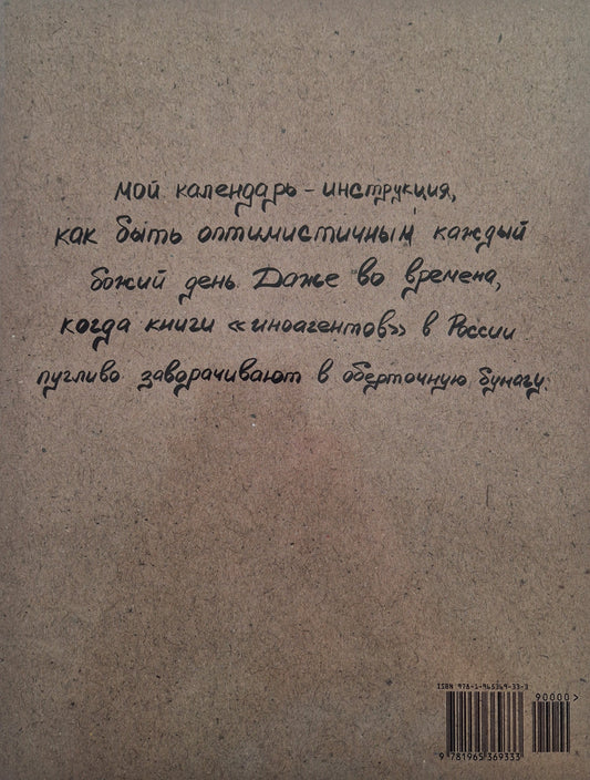 Мой календарь