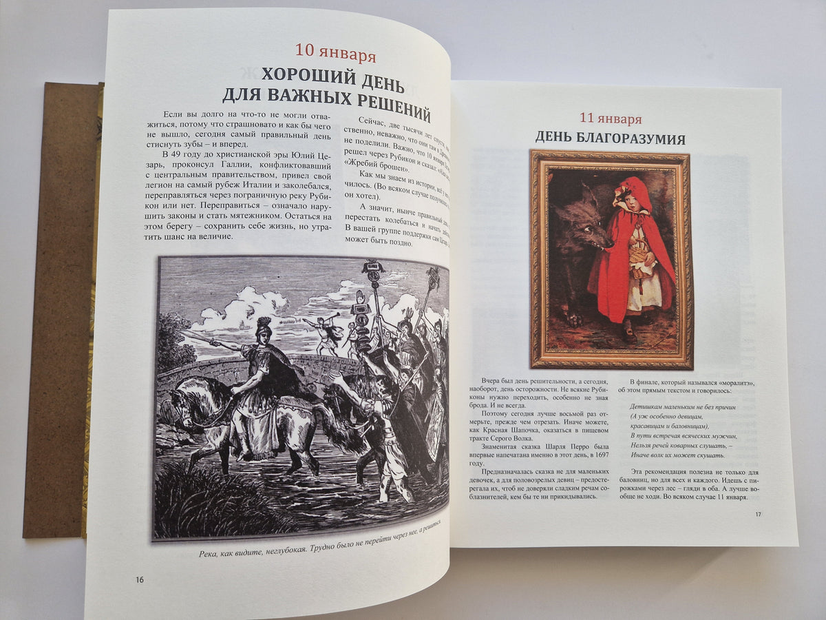 Мой календарь