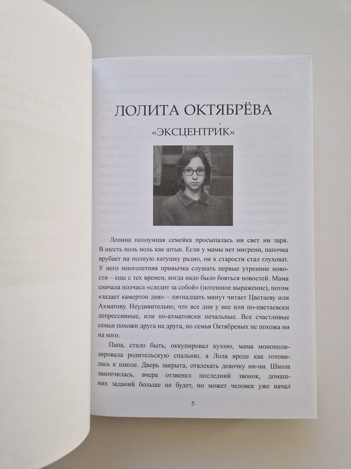 Поколение М