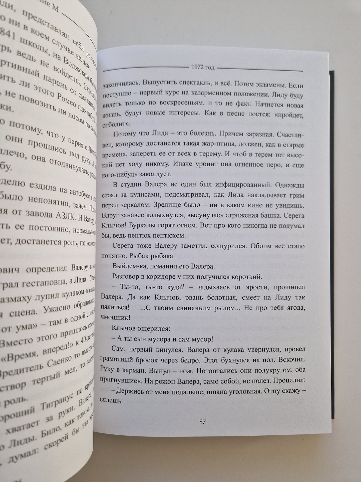 Поколение М