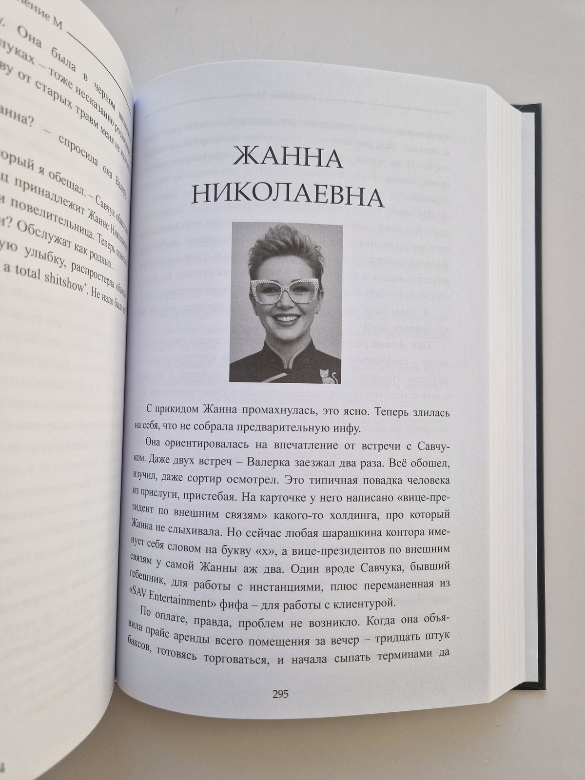 Поколение М