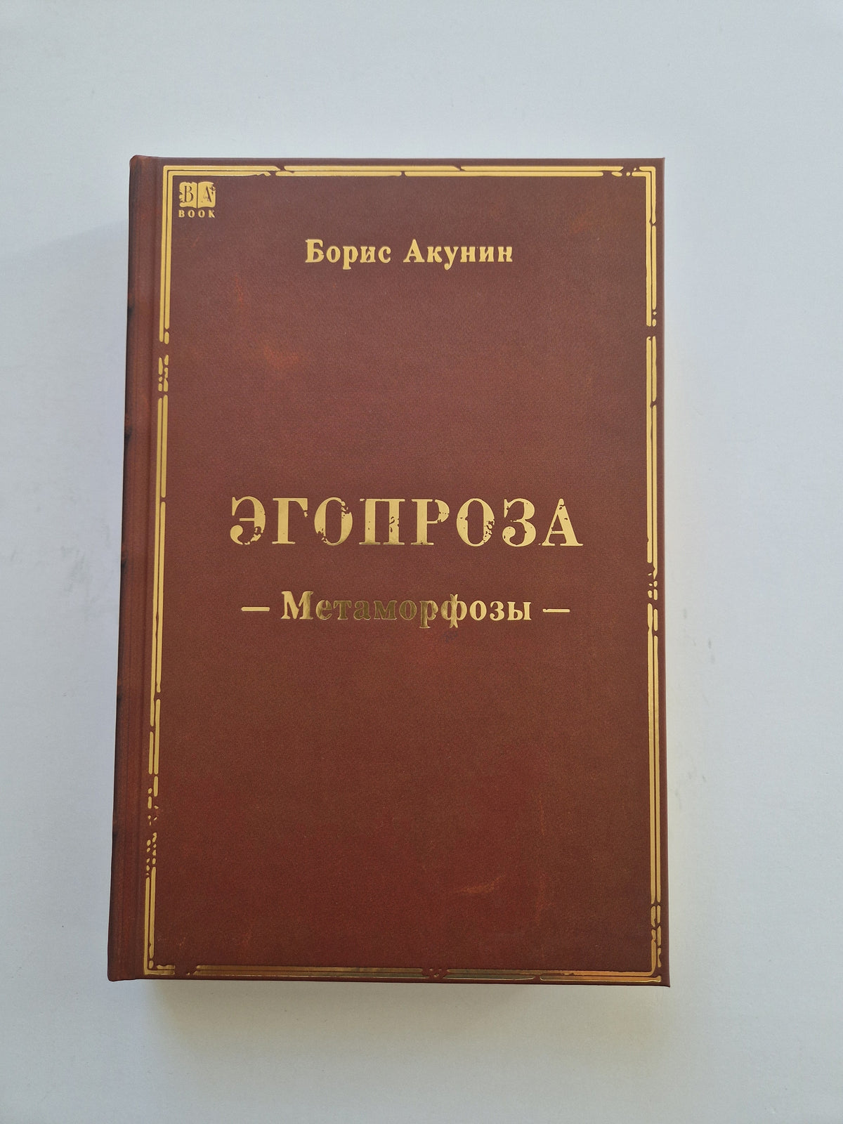 Метаморфозы