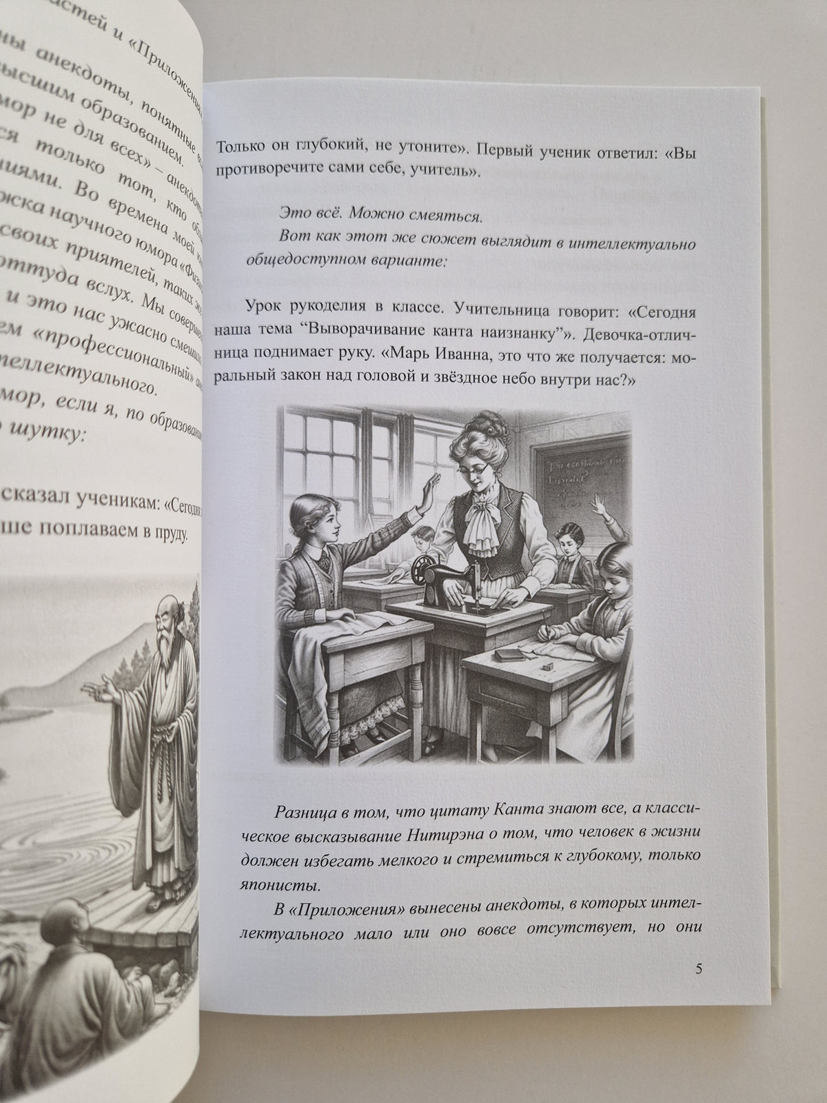 Интеллектуальные анекдоты, собранные и прокомментированные Борисом Акуниным