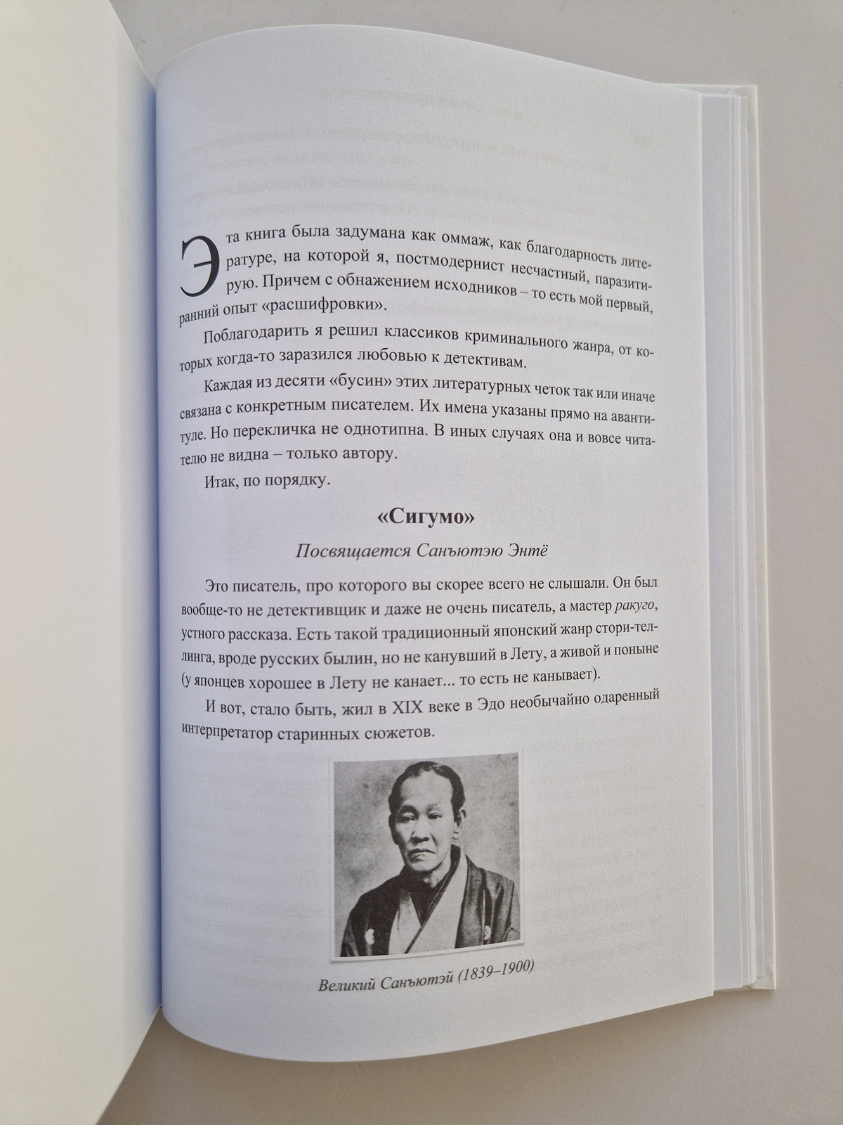Нефритовые четки (Роман с расшифровкой)