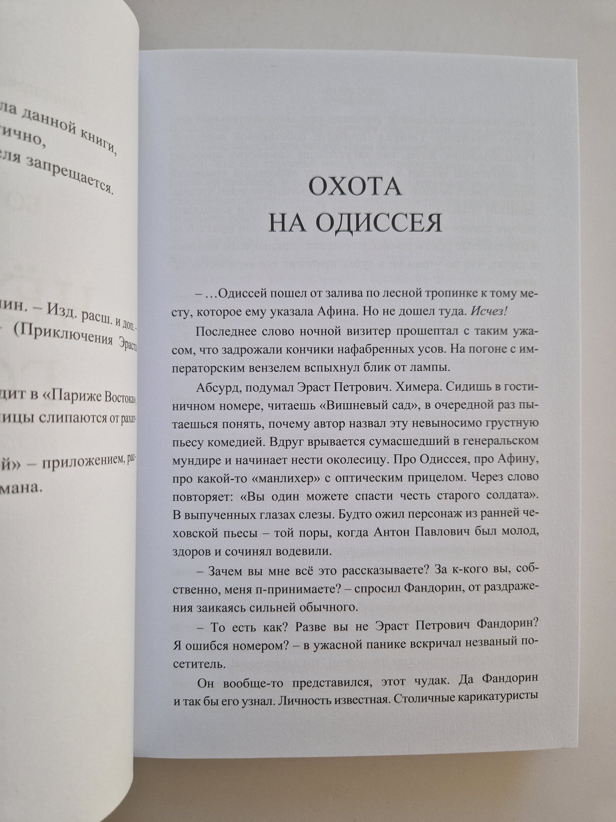 Черный город (Роман с расшифровкой)