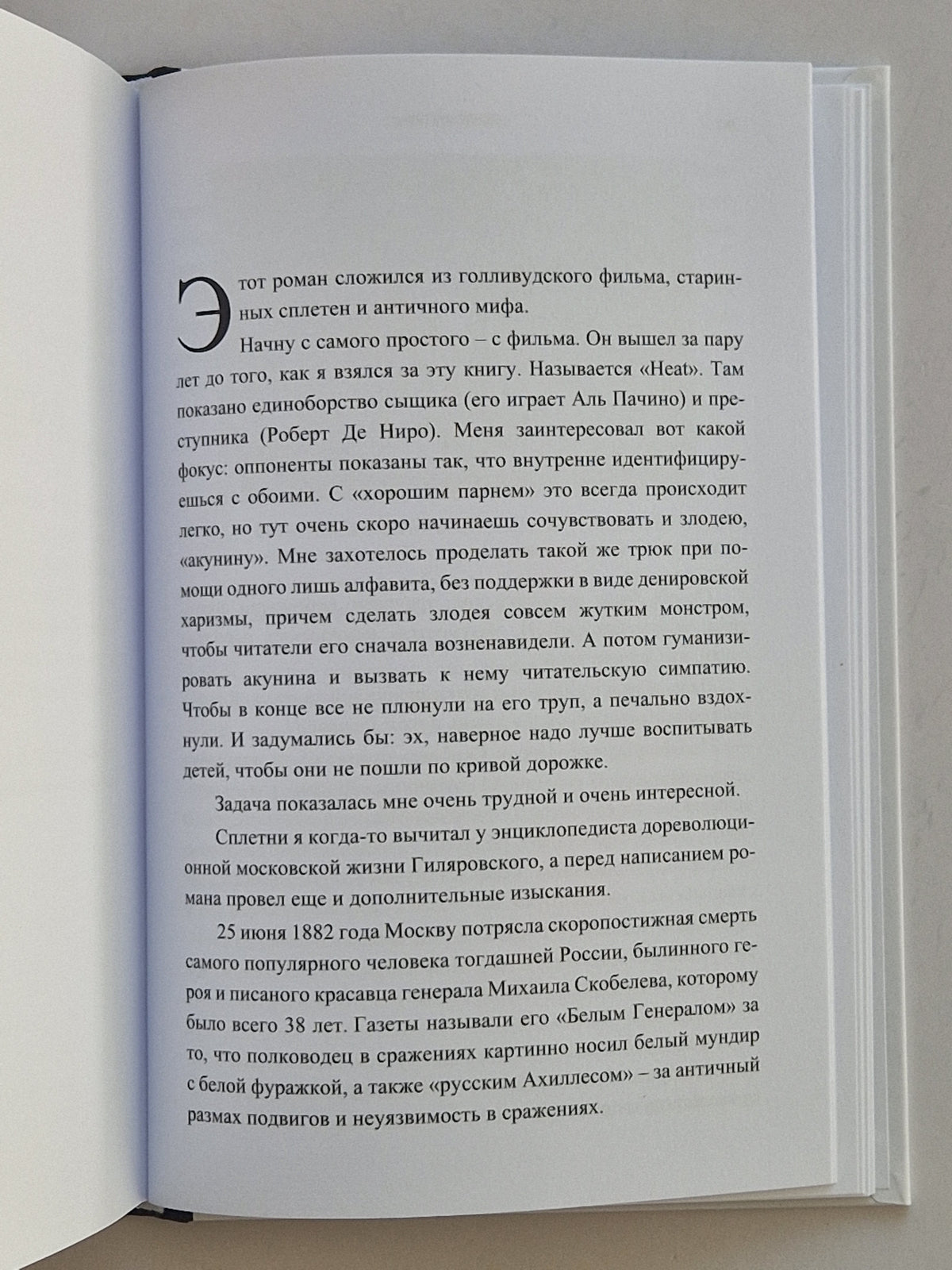 Смерть Ахиллеса (Роман с расшифровкой)