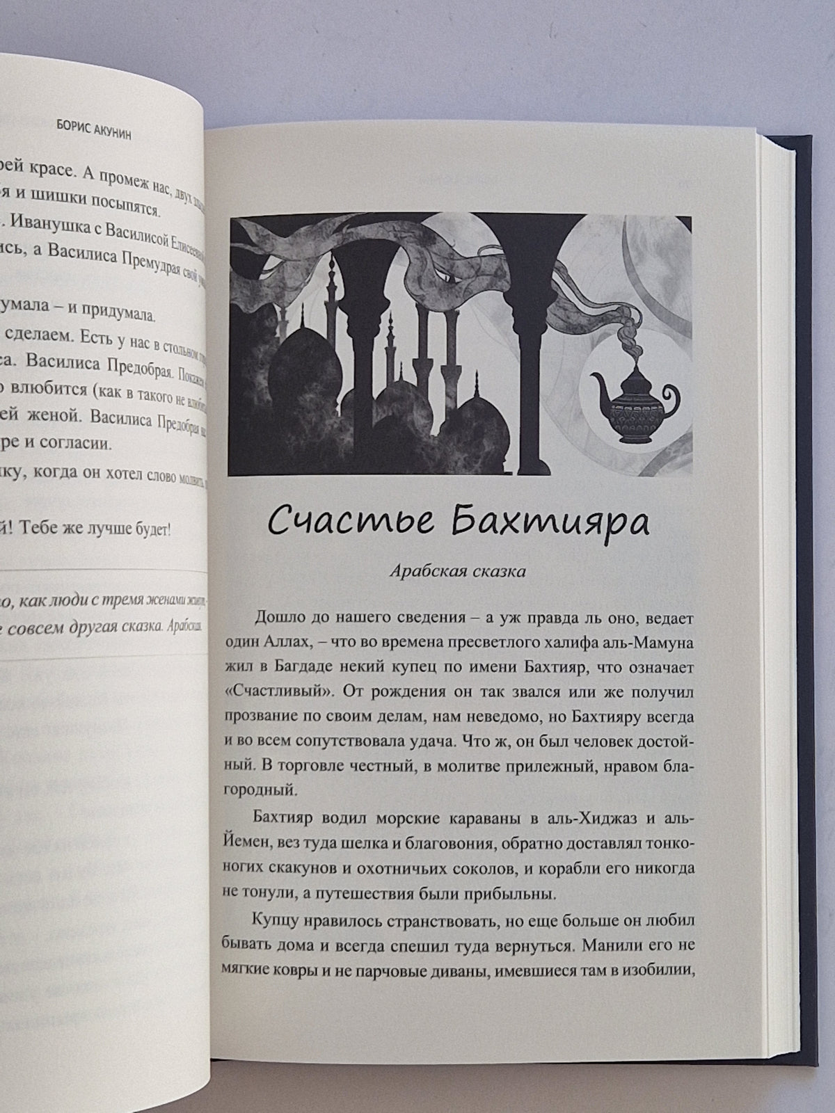 Сказки Старого, Нового и Иного Света