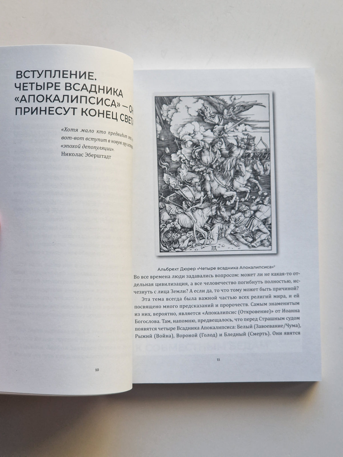 Есть ли будущее у человечества, или «Апокалипсис эпохи D.R.AI.»