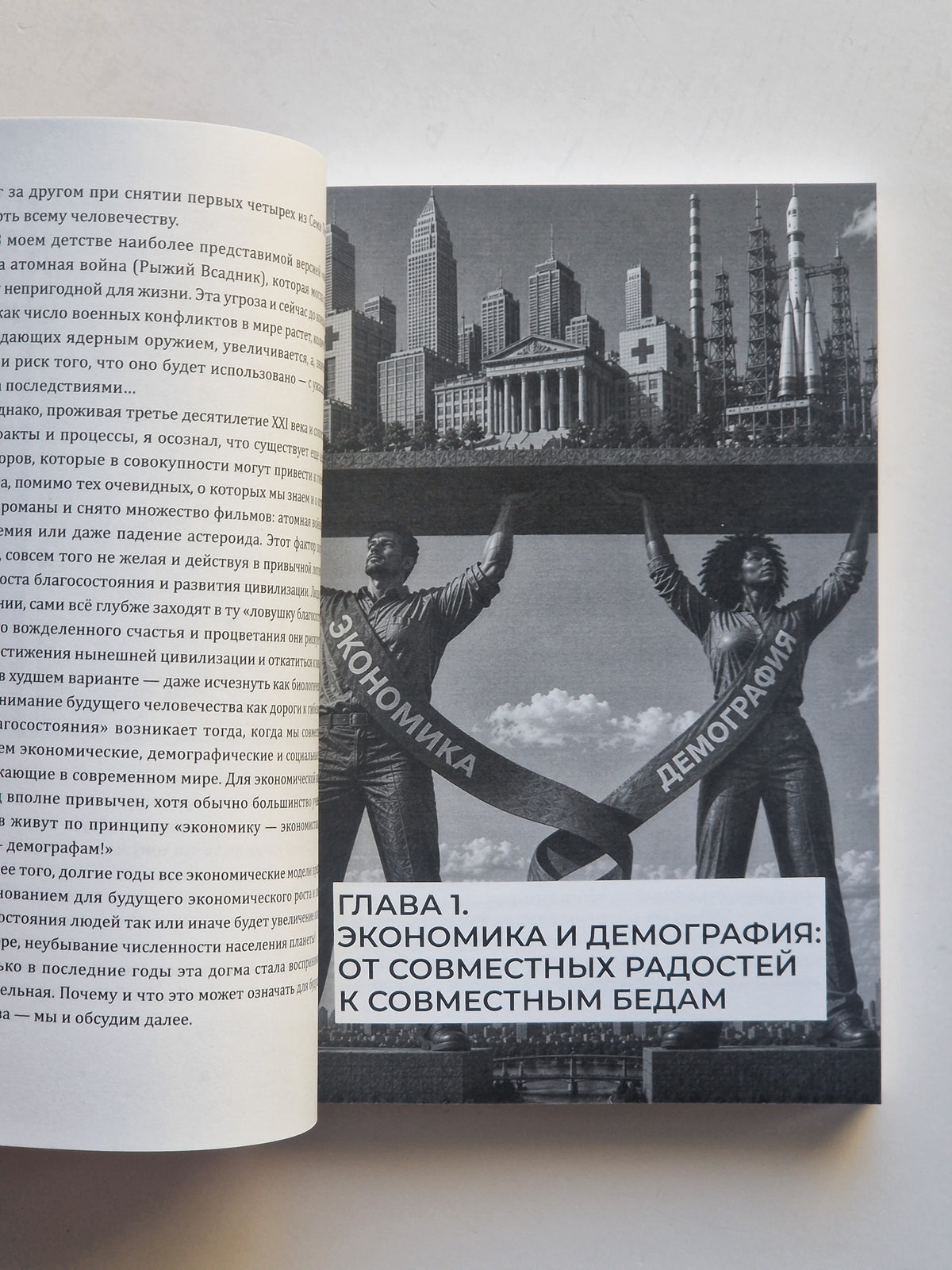 Есть ли будущее у человечества, или «Апокалипсис эпохи D.R.AI.»