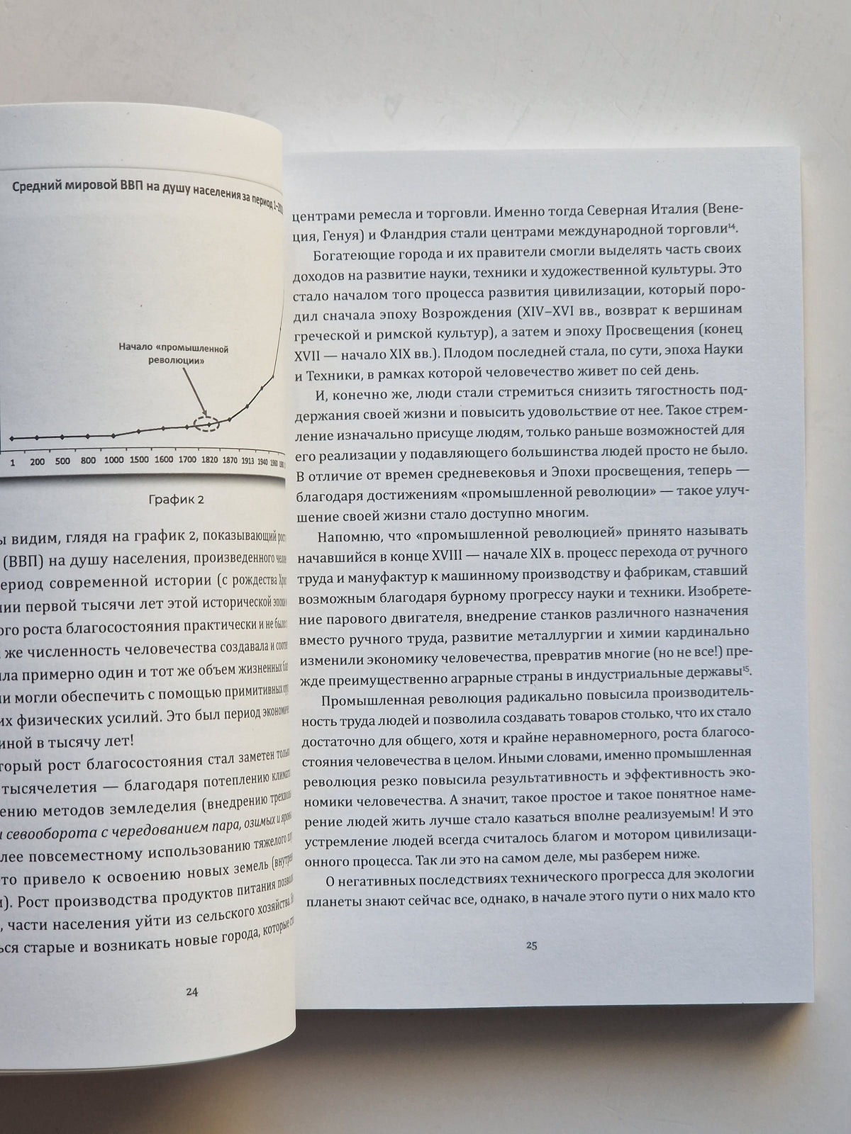 Есть ли будущее у человечества, или «Апокалипсис эпохи D.R.AI.»