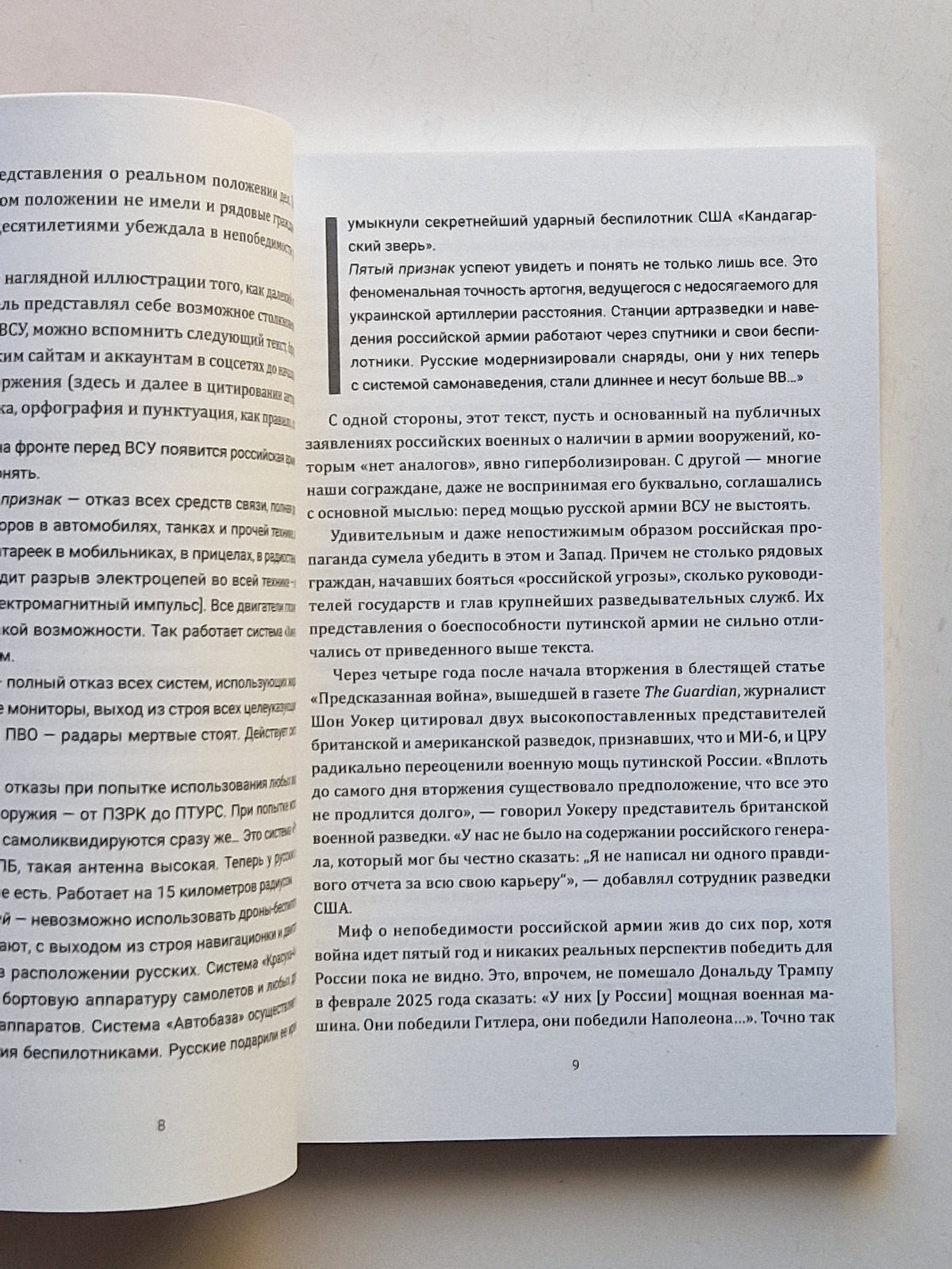 На Zzападном фронте без перемен