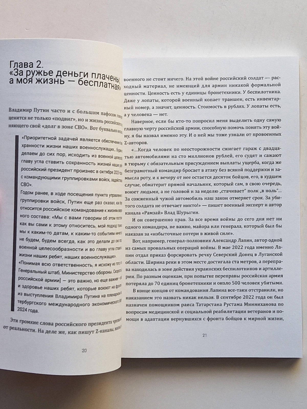 На Zzападном фронте без перемен