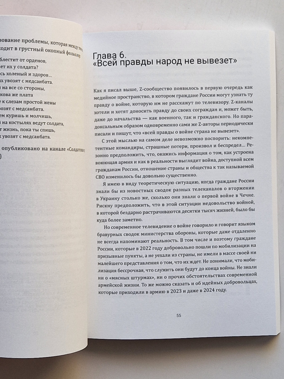 На Zzападном фронте без перемен