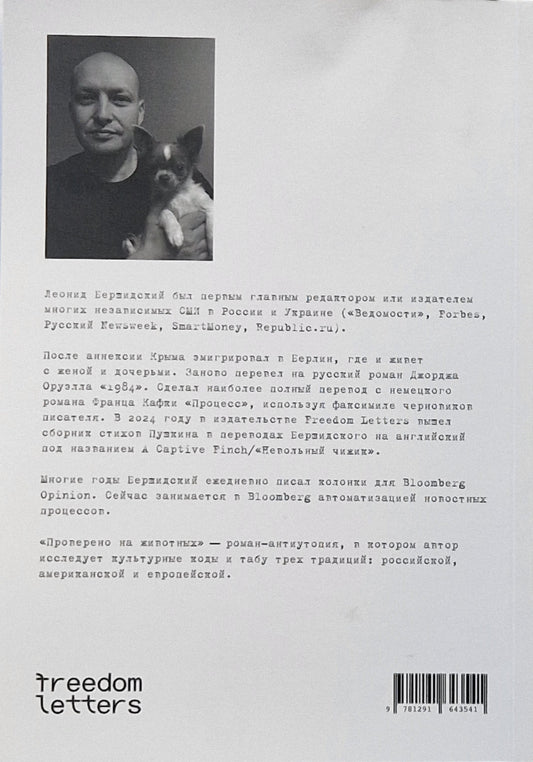 Проверено на животных