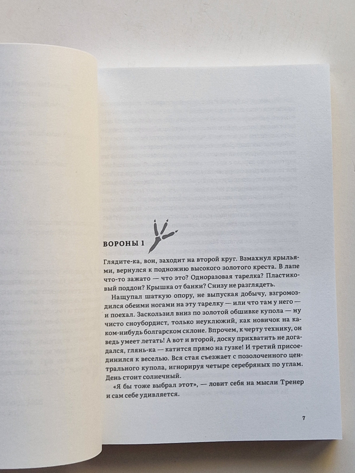 Проверено на животных