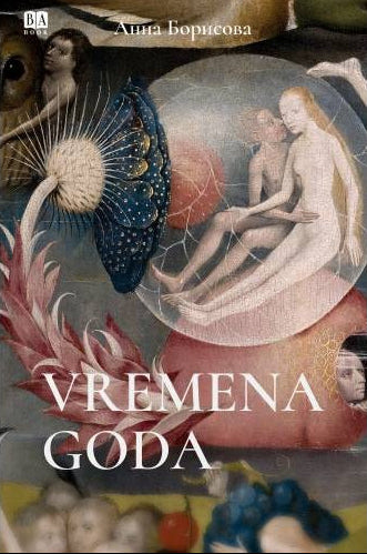 Vremena goda