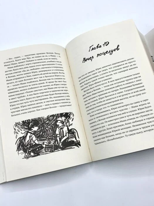 Лето в пионерском галстуке (подарочное издание)