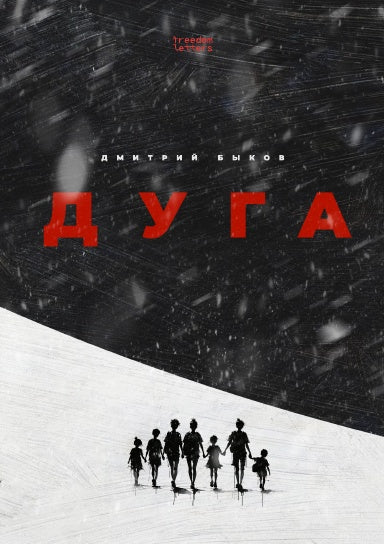 Дуга